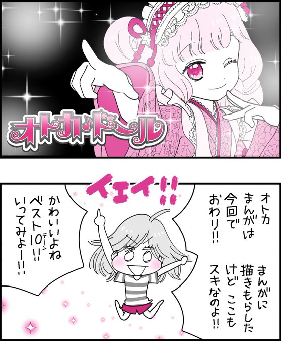 オトカドール を含むマンガ一覧 ツイコミ 仮 オトカドール を含むマンガ一覧 ツイコミ 仮