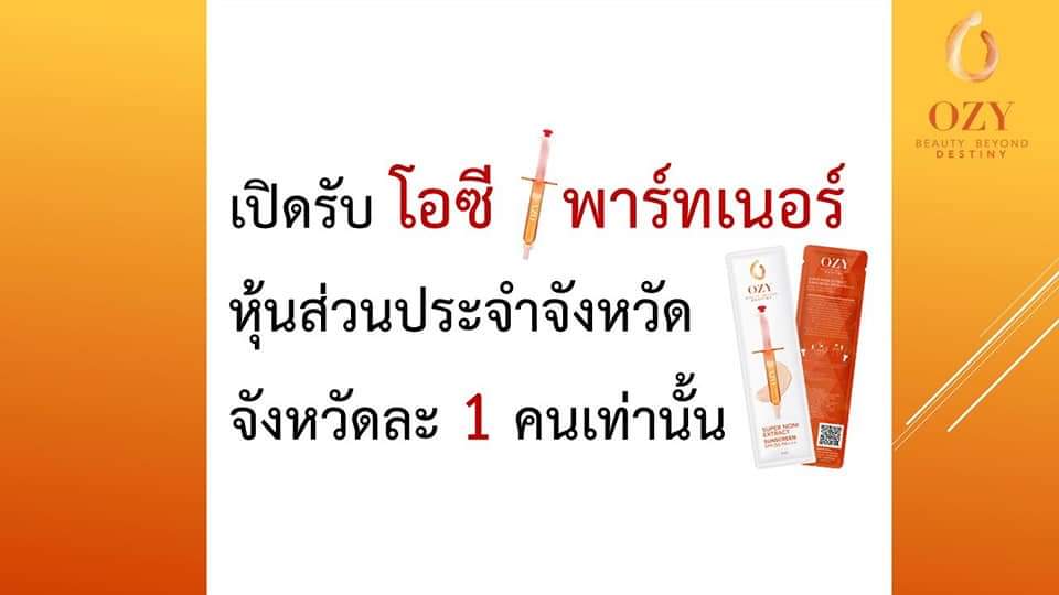 maewkao2015's tweet photo. 👀👉เริ่มรับสมัครโอซีพาสเนอร์ ตั้งแต่วันนี้!!!!! ลงทุนเพียง 27,500 บาทรับ OZY โฉมใหม่สุดอินเทรนด์ ใช้ง่าย ปลอดภัย จำนวน 500 แอมเพิล (จากราคาแอมเพิลละ89บาท) พร้อมคลาสสอนการขายและของสมนาคุณมูลค่ากว่า 150,000 บาท พร้อมเติบโต Grow Together ไปกับเราด้วยกัน https://t.co/C7Mzn4mvS5