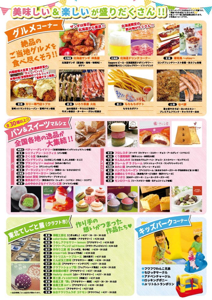 岩手ラーメンフェスタ19 チラシが完成いたしましたー 拡散希望 Gwイベント 岩手ラーフェス 岩手ラーメンフェスタ19 チラシが完成いたしましたー 拡散希望 Gwイベント 岩手ラーフェス
