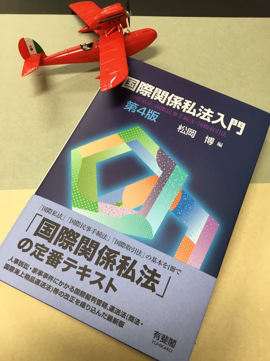 民事手続法と民商法の現代的潮流 民事手続法と民商法の現代的潮流 - 弘文堂