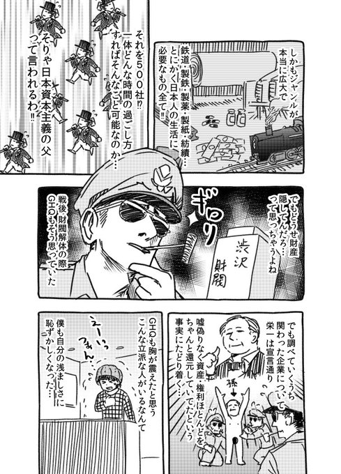 横田卓馬スタッフ すべそれ ダンゲロス1969連載中 S Recent Tweets 11 Whotwi Graphical Twitter Analysis