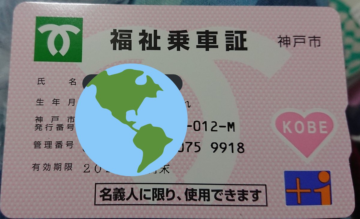 福祉乗車証 tagged Tweets and Downloader Twipu