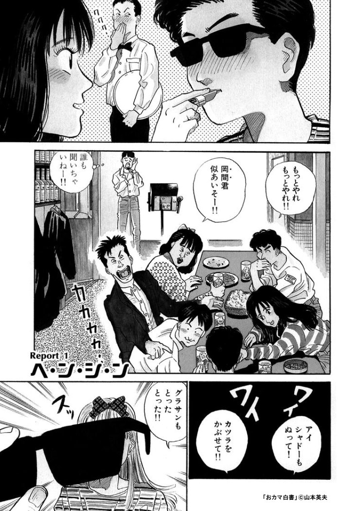 スキマ 公式 على تويتر あっという間に引き込まれた ここまで感動した漫画は初めて 衝撃の結末 など絶賛レビュー多数 彼が一目みて好きになった女性は なんと 彼自身だった おカマ白書 を読む T Co Yyveq4whrg スキマ