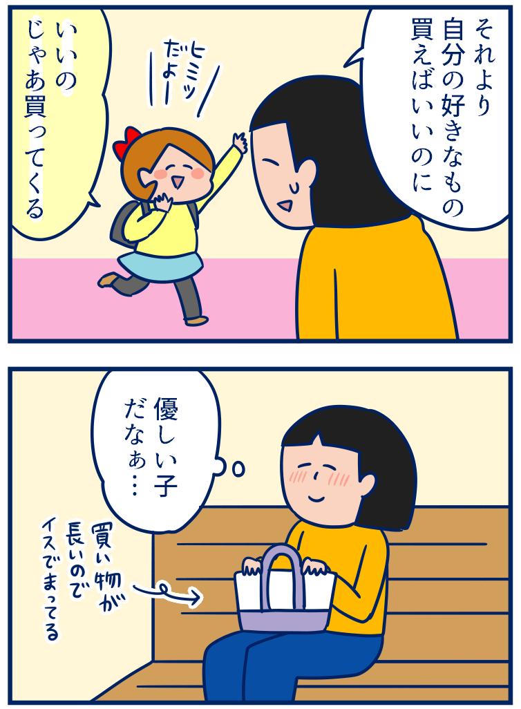 ブログでちょっと好評だったプレゼントの話😊その①(続きはツリーにつながります)#育児漫画 #双子
https://t.co/JIznr2W97e 