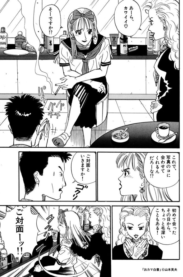 スキマ 公式 على تويتر あっという間に引き込まれた ここまで感動した漫画は初めて 衝撃の結末 など絶賛レビュー多数 彼が一目みて好きになった女性は なんと 彼自身だった おカマ白書 を読む T Co Yyveq4whrg スキマ