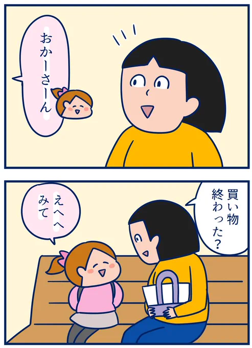 ブログでちょっと好評だったプレゼントの話その②
#育児漫画 #双子
https://t.co/qm4Agm4p4V 