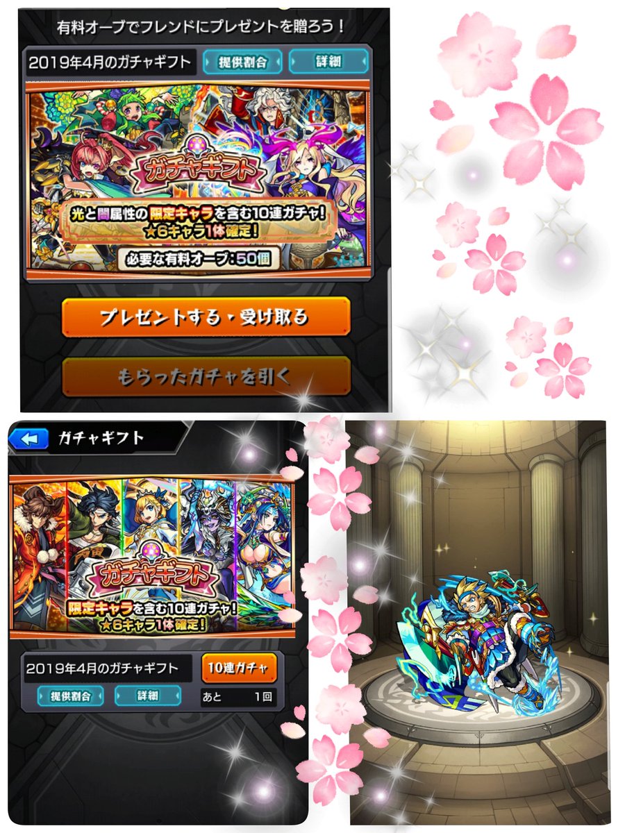 モンストガチャギフト Twitter Search モンストガチャギフト Twitter Search