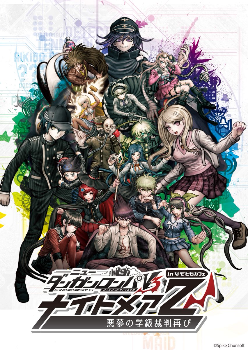 王馬小吉の録り下ろしボイスは必聴!【ニューダンガンロンパV3 in なぞ