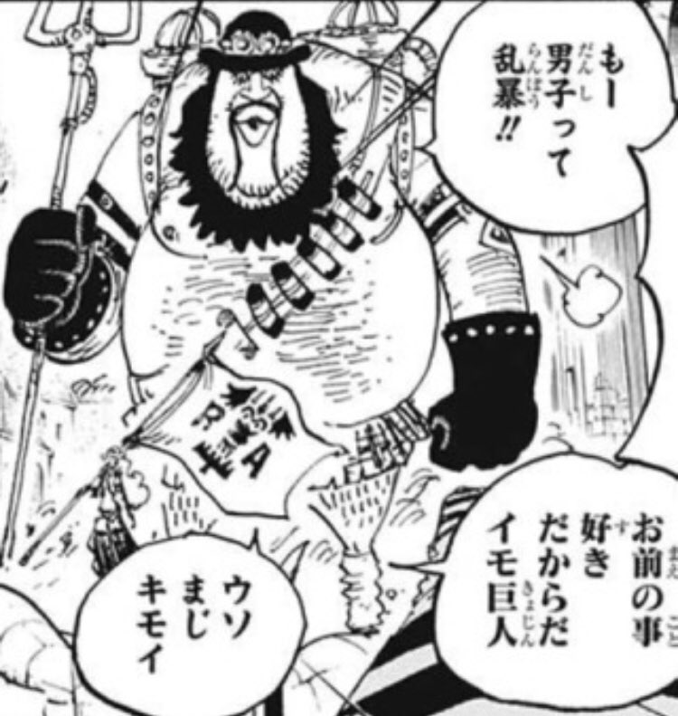 ゆずポン酢 最近 ワンピースの革命軍西軍軍隊長モーリーがとても好きです ちなみにこのコスプレをしたら やはり補導されるのかしら W T Co Cmc7bzfzgo Twitter