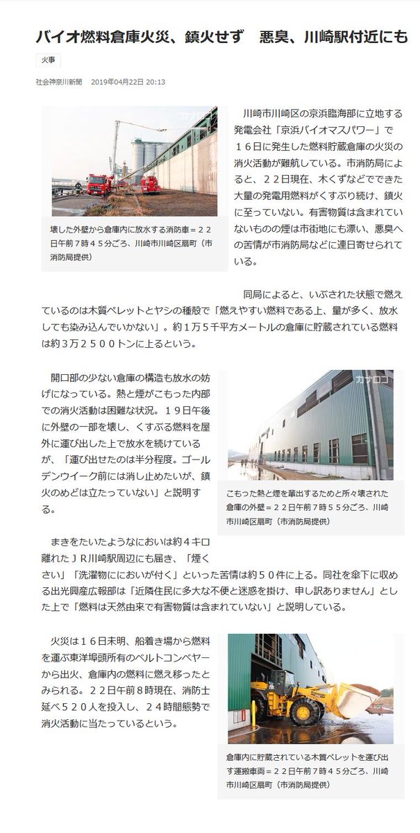 埠頭 東洋