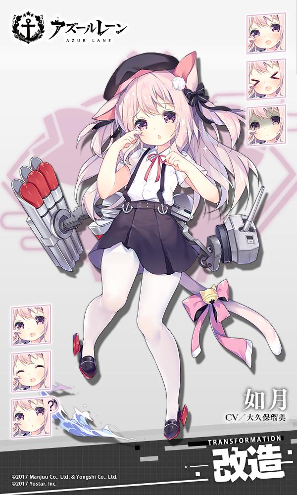 アズールレーン公式 改造 如月 如月 みんなからだいじにしてもらってます う うれしいけど いつまでもめいわくをかけちゃ ダメ かも 駆逐艦 如月 改造 近日実装予定 アズールレーン アズールレーン公式 改造 如月 如月 みんなからだいじにしてもらってます う うれしいけど いつまでもめいわくをかけちゃ ダメ かも 駆逐艦 如月 改造 近日実装予定 アズールレーン