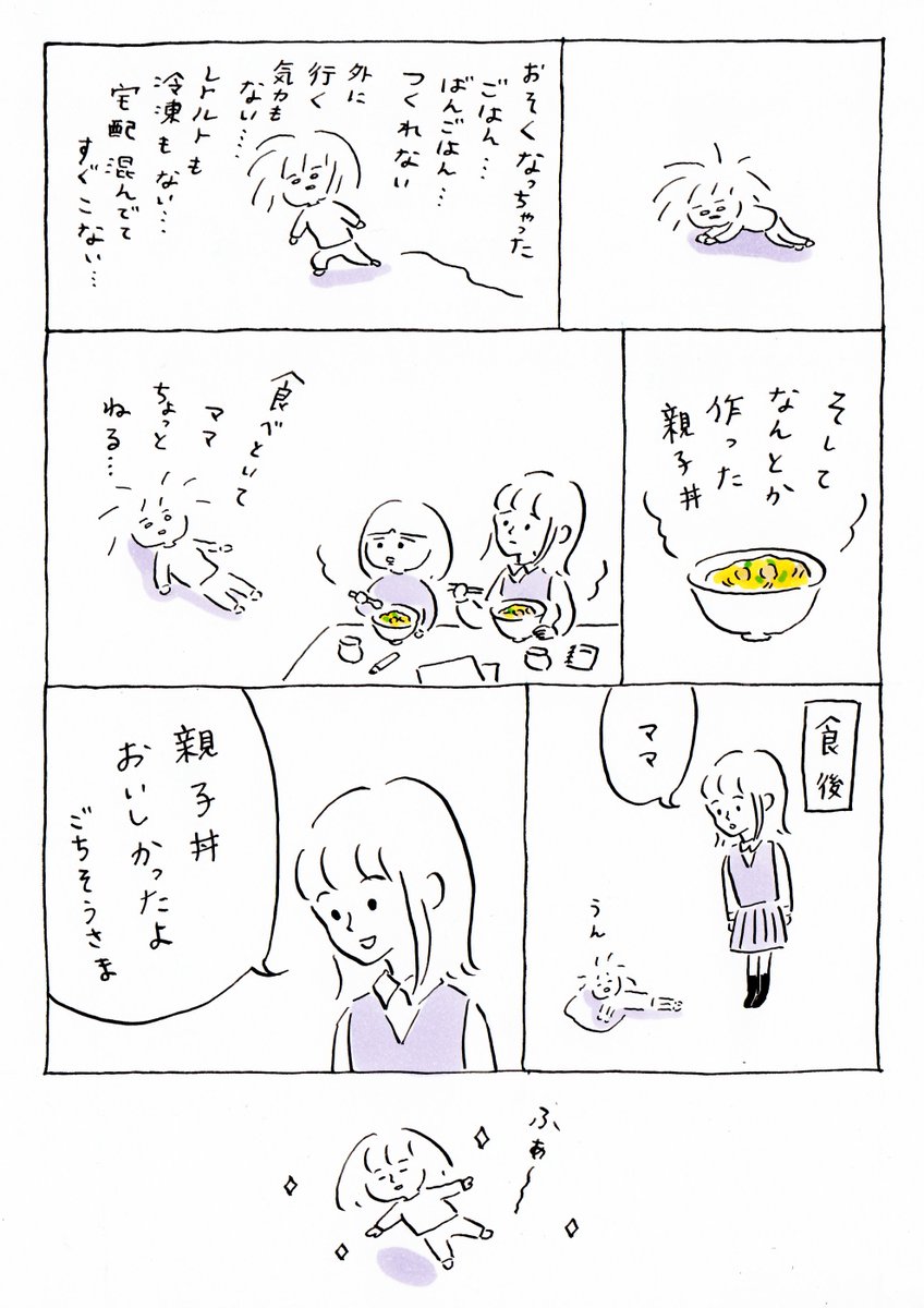 ことばのちから。 