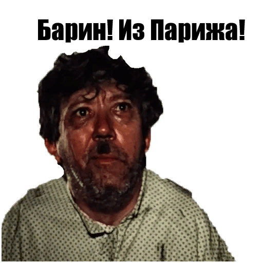 Речь была встречена депутатами шумными аплодисментами. Барин приехал. Барин приехал картинки. Сергей виноградов нищие у церковной ограды. Вот приедет барин барин нас рассудит картинки.