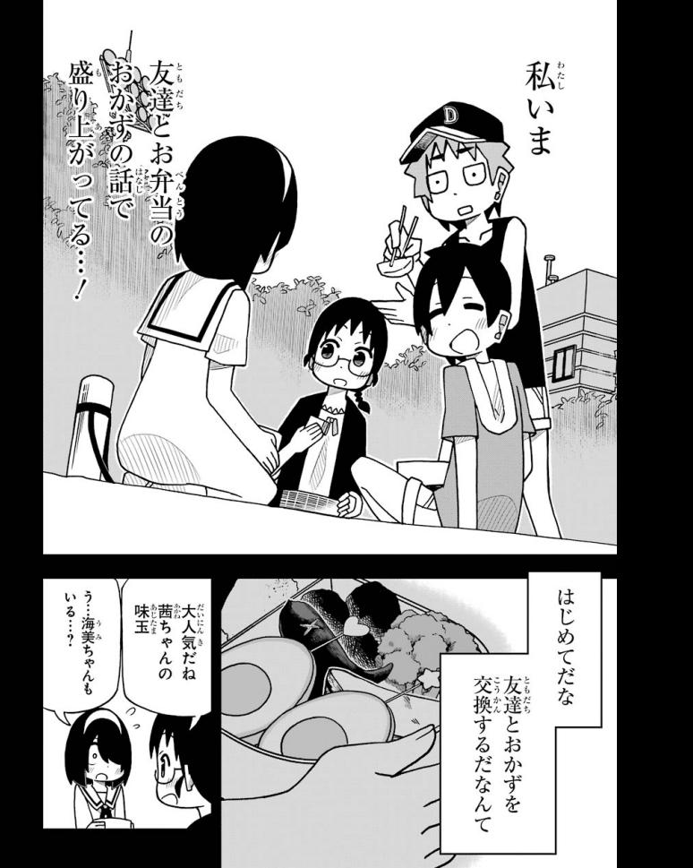 今月の「#事情を知らない転校生がグイグイくる。」はバス遠足編の後半でお弁当のお話です。あと来月のガンガンＪＯＫＥＲは表紙＆巻頭カラーです、よろしくおねがいします！ 