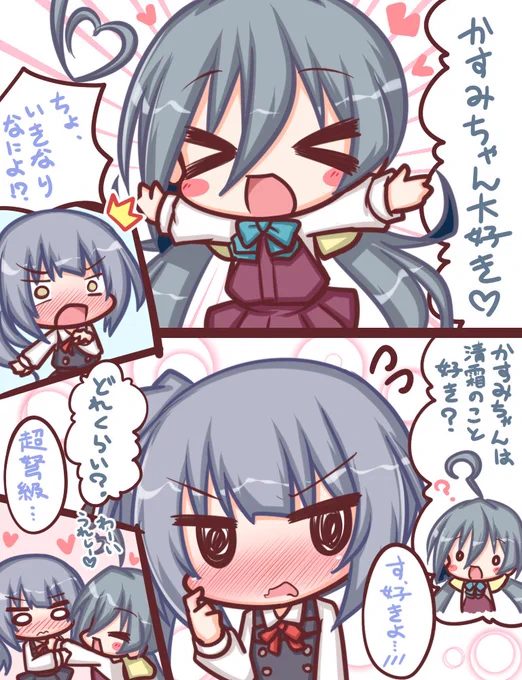 きよすみはいいぞ!!!!! 