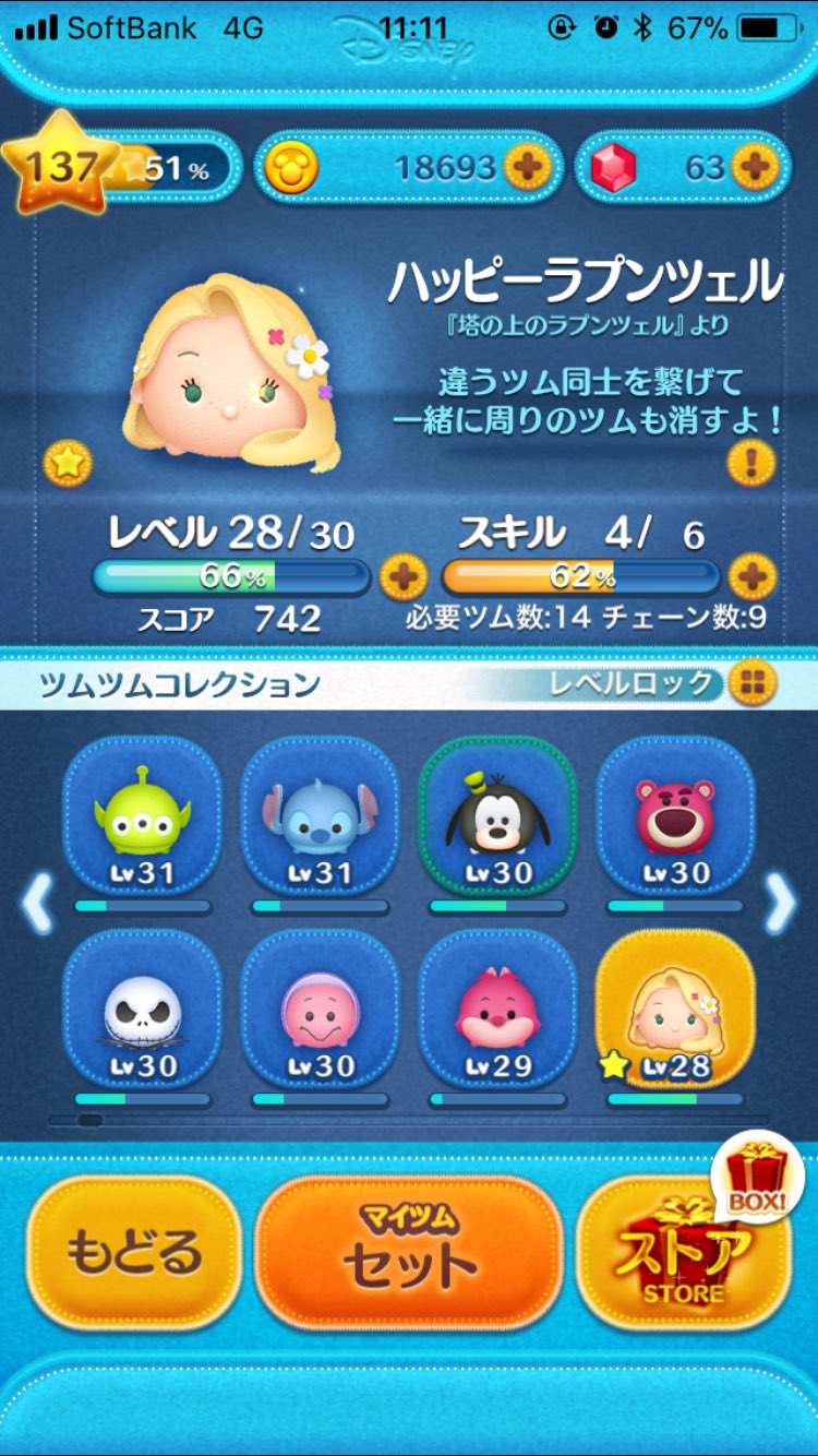 ハッピーラプンツェル חיפוש טוויטר טוויטר