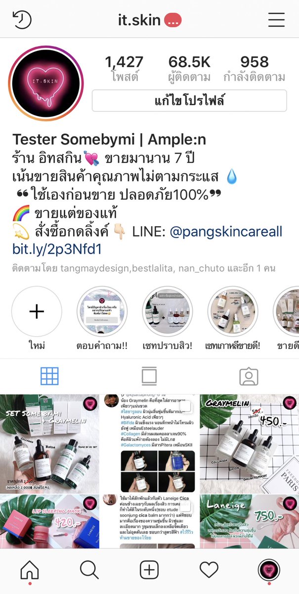 i t . S K I N ♡ tweet media