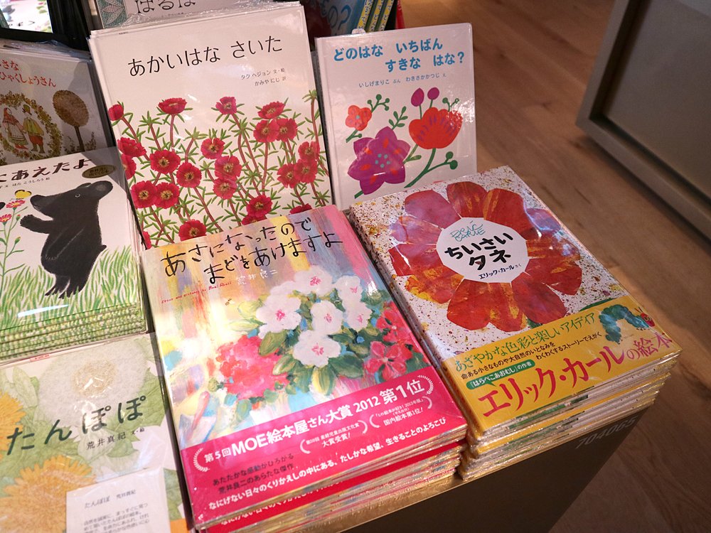 銀座 蔦屋書店 Sur Twitter フェア あざやかに花咲く絵本 ここでご紹介するのは どれも花々が美しく描かれている絵本 その色彩にきっと心が華やぐことでしょう 皆さまの春が 新たに花咲くすてきなものになりますように しかけ絵本 花 絵本 春 新生活