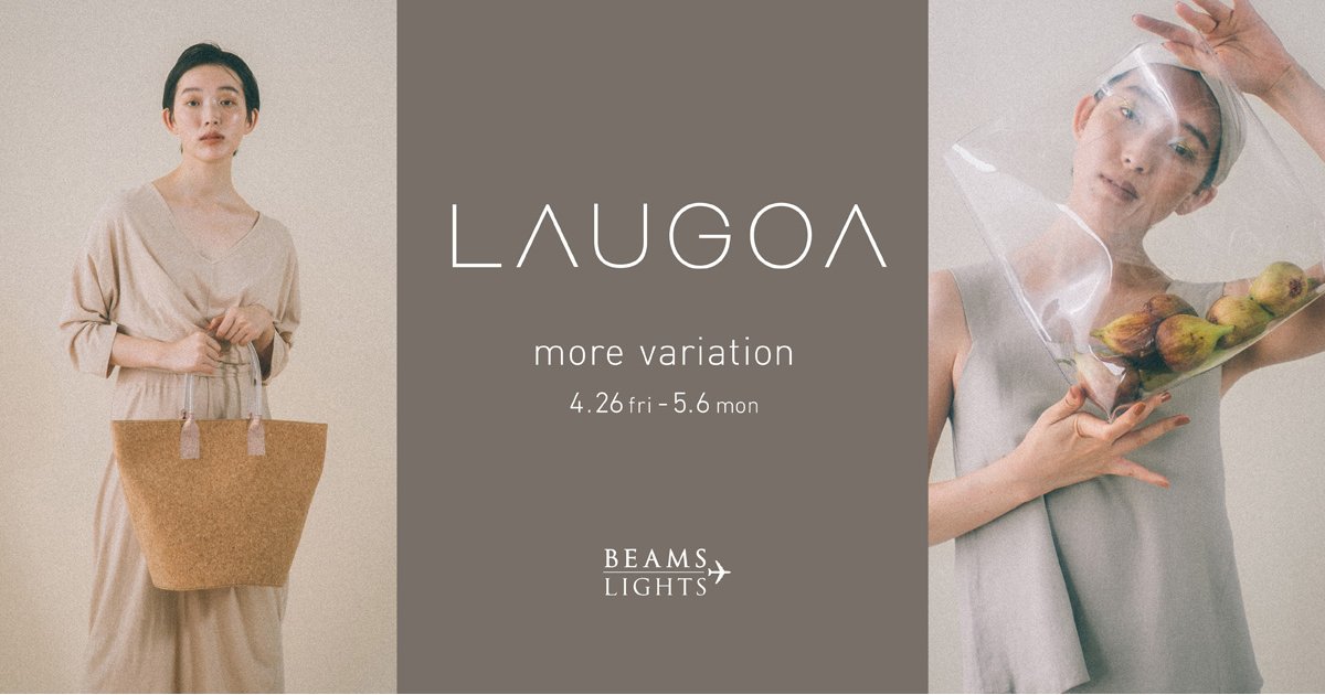 BEAMS_JP's tweet photo. 注目はトレンドのPVCバッグ!<LAUGOA>モアバリエーションを「ビームス ライツ お台場」にて開催
詳細はこちら→https://t.co/iddUDH9XJX
@BEAMS_LIGHTS #LAUGOA #BEAMSLIGHTS #バッグ #お台場 https://t.co/RwcMVzxzNd