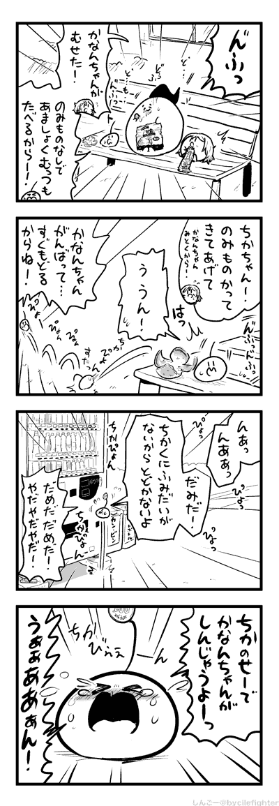 むせるまちゅうら 