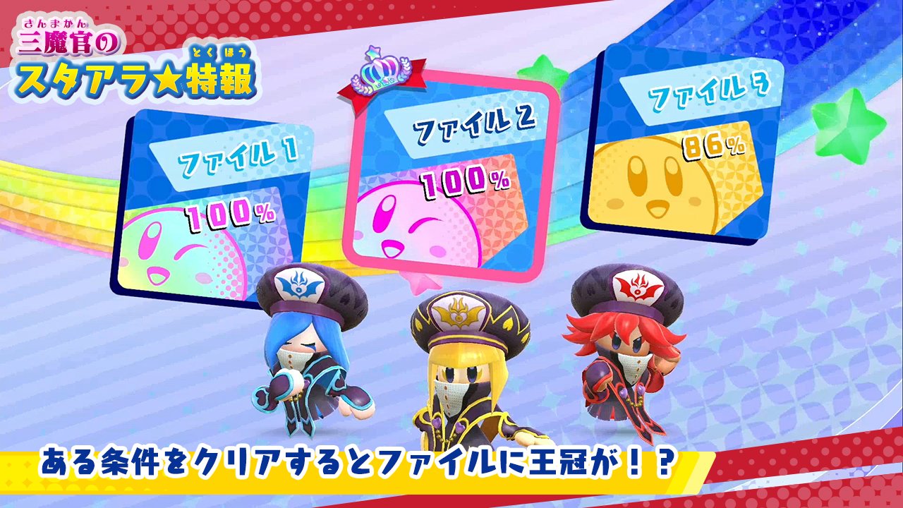 星のカービィ ジャマハローアッ 2つの秘密の王冠 知ってる まず ずんぐりピンクの数を最大にすると見られるの 次は達成率100 で アナザーディメンションヒーローズ をハート全入手でクリア さらに The アルティメットチョイス 最高難度を 星のカービィ ジャマハローアッ 2つの秘密の王冠 知ってる まず ずんぐりピンクの数を最大にすると見られるの 次は達成率100 で アナザーディメンションヒーローズ をハート全入手でクリア さらに The アルティメットチョイス 最高難度を