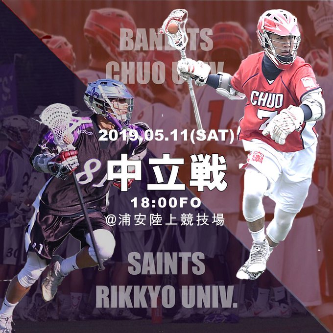 中央大学学友会体育連盟ラクロス部 男子 Chuolacrosse 19年04月 Twilog 中央大学学友会体育連盟ラクロス部 男子 Chuolacrosse 19年04月 Twilog