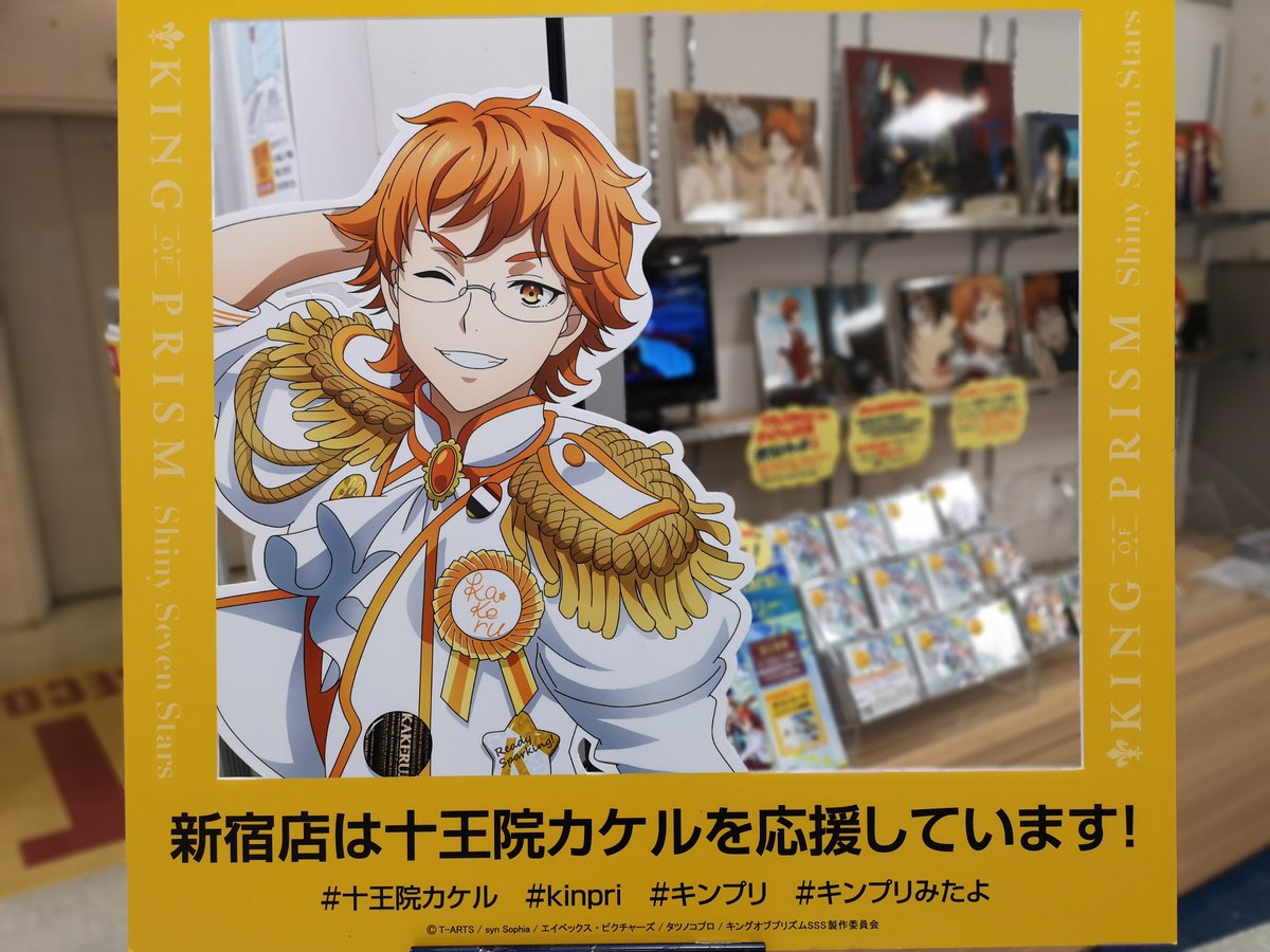 十王院カケル Twitter Search