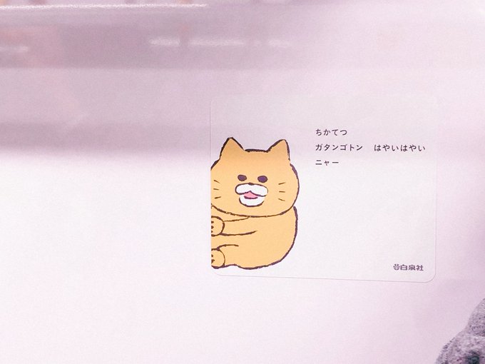 ノラネコぐんだん展のtwitterイラスト検索結果 古い順 ノラネコぐんだん展のtwitterイラスト検索結果 古い順