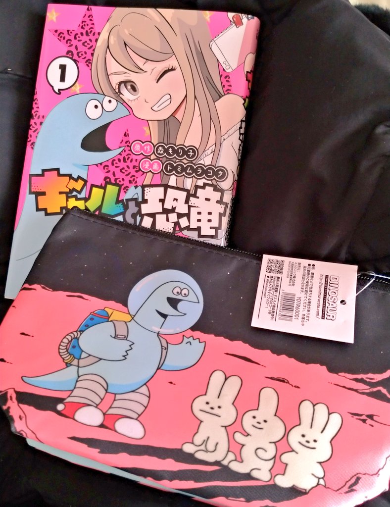 ギャルと恐竜のポーチやっと買えた✨恐竜可愛い 