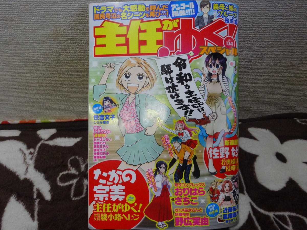 碓井尻尾 どうなることやら お楽しみに です 碓井尻尾 どうなることやら お楽しみに です