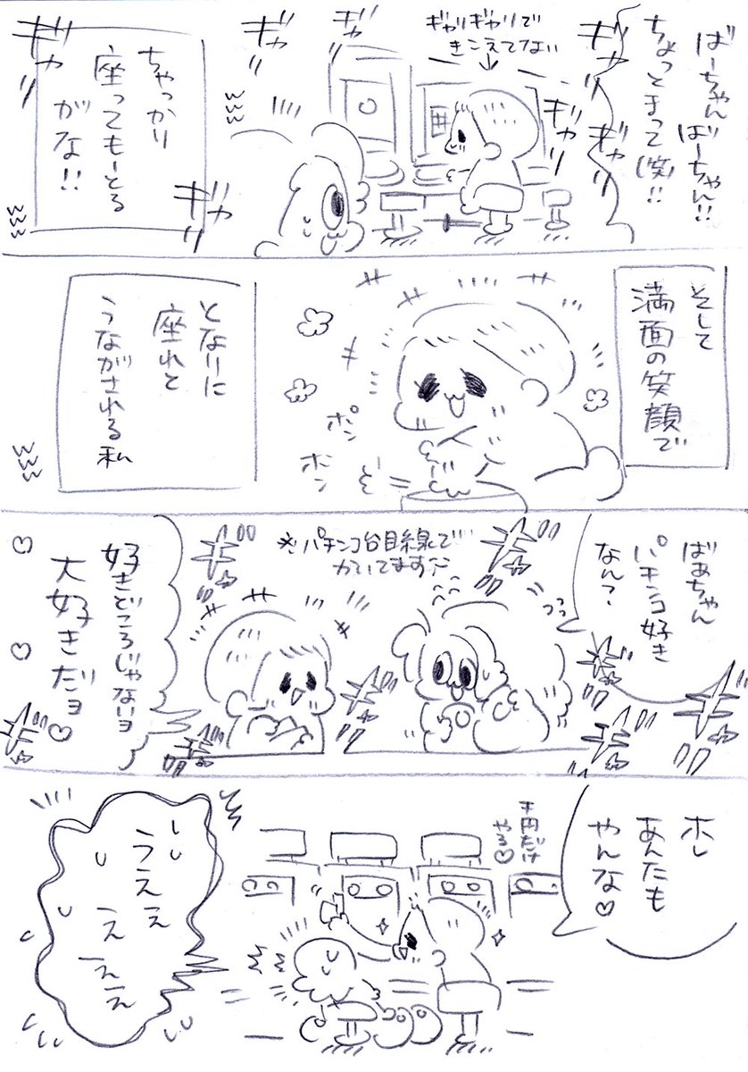 しらんばあちゃんとなんばに遊びに行った話のつづきです〜 