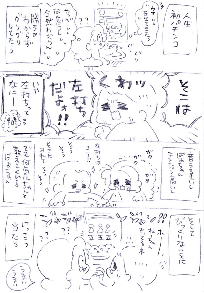 しらんばあちゃんとなんばに遊びに行った話のつづきです〜 