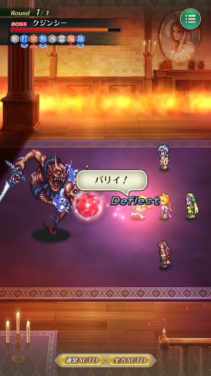 Uzivatel ロマサガrs攻略 Gamewith Na Twitteru クジンシー攻略情報 クジンシーの使う ソウルスティール は Lpを9減らされてしまいます Ssスタイルでもlpが無くなってしまうので復活不可能の即死攻撃です ソウルスティールはパリイで回避可能なことを確認し