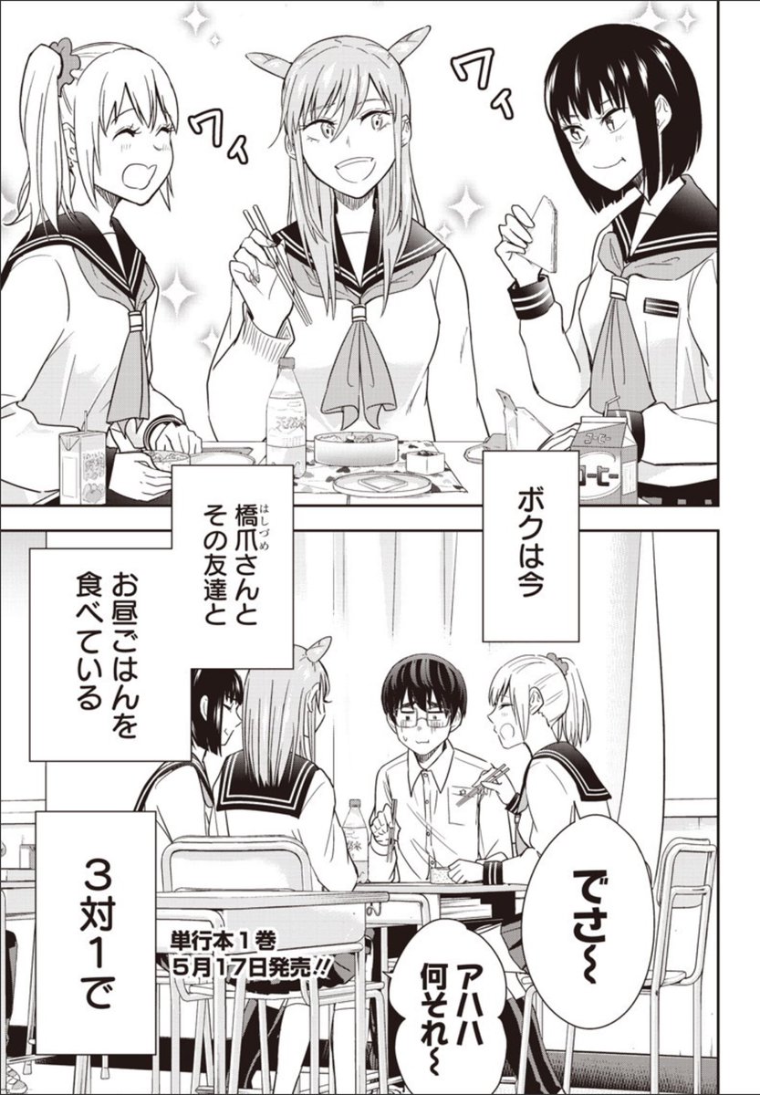 Twitter 上的 漫画家 大竹利朋 小妻なこびとの献身レシピ2巻発売中 てあそび 第11話配信中です 鬼ギャル橋爪さんとお昼ゴハン回です ヤンジャン てあそび ヤンジャン アプリ T Co Upujuytopz となりのヤングジャンプ T Co Ag9erigfde