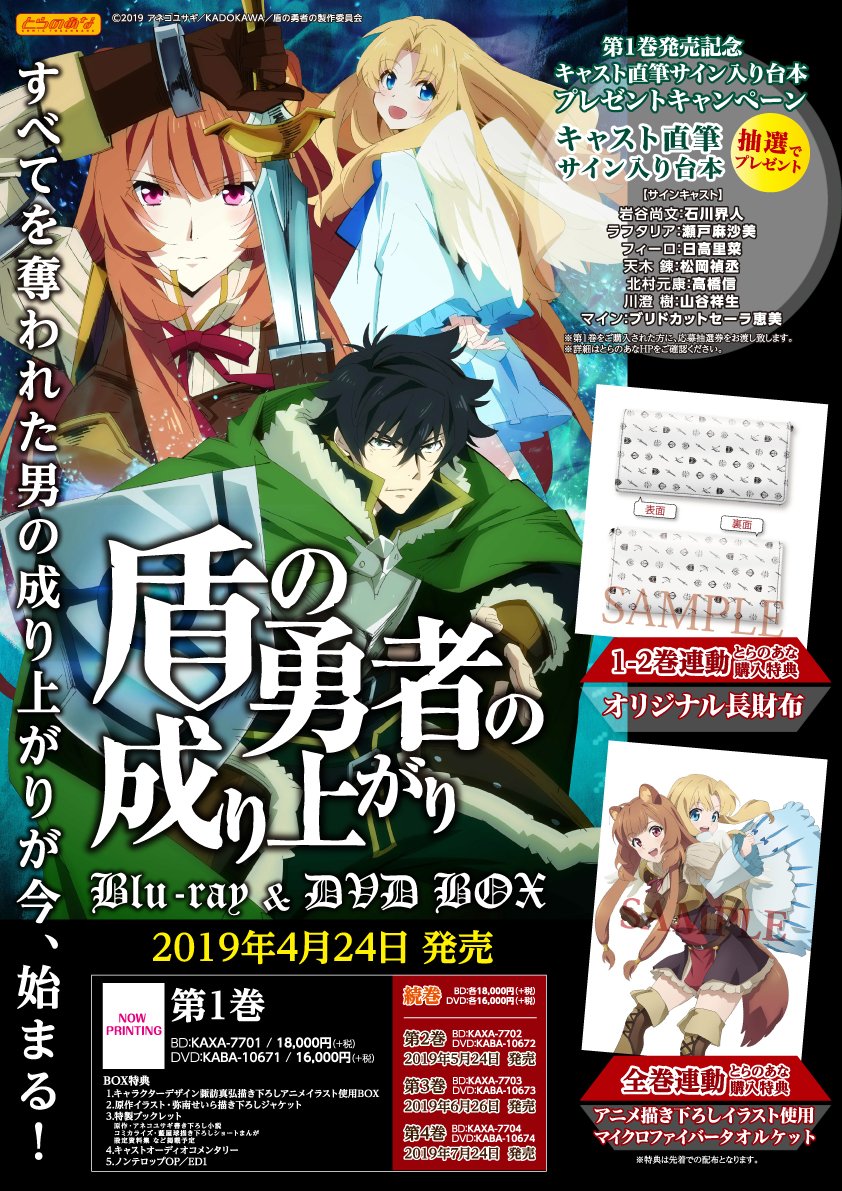 爆売りセール開催中 第2巻 Blu Ray Tvアニメ Kaxa 7702 Box Blu Ray 盾の勇者の成り上がり アニメ 爆売りセール開催中 第2巻 Blu Ray Tvアニメ Kaxa 7702 Box Blu Ray 盾の勇者の成り上がり アニメ