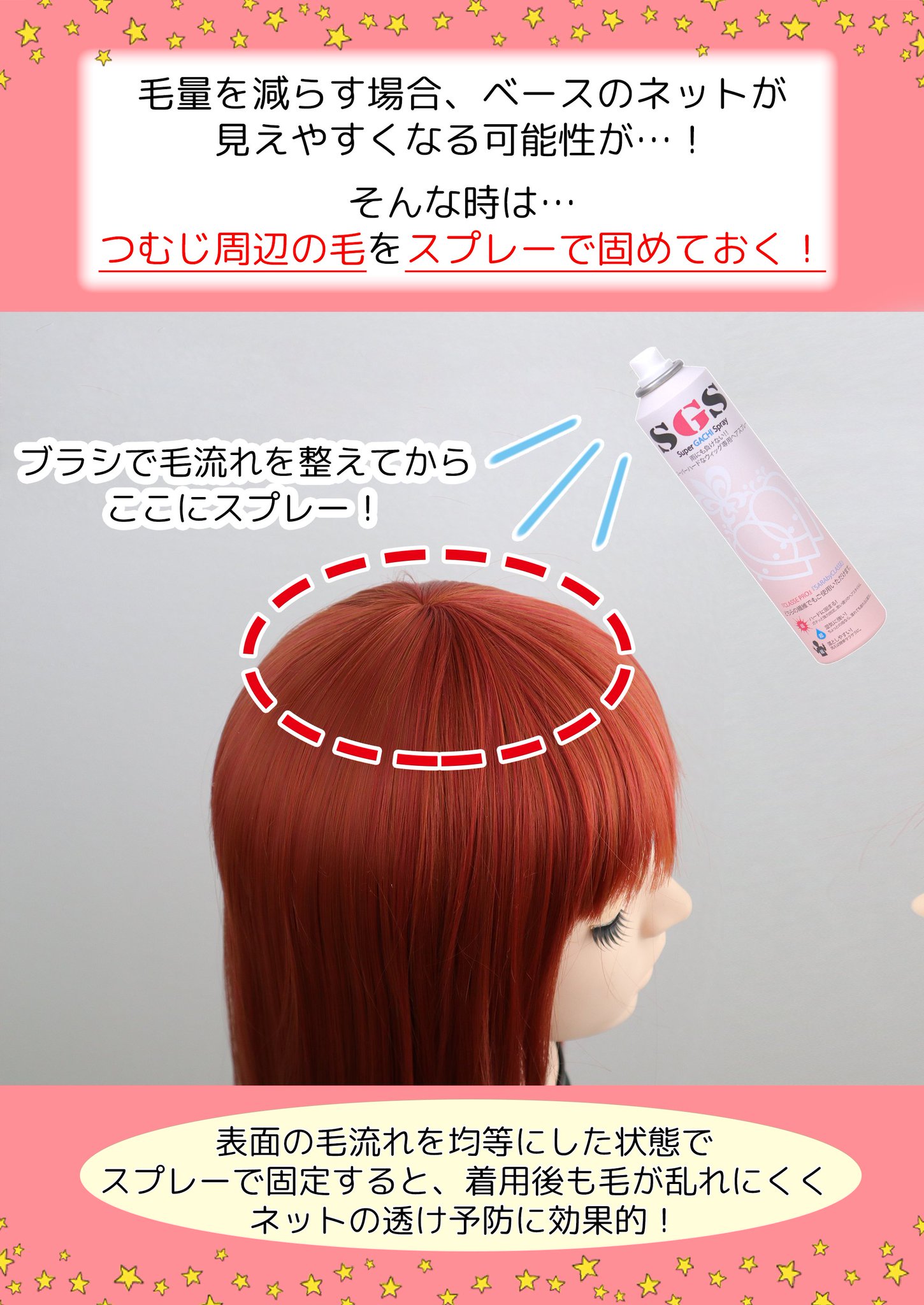 クラッセ Plus ウィッグの毛量を減らしていると 短い毛が出てきたり 毛先が細くなりすぎた経験が そんな時は 思い切って根本から毛束を外しちゃおう 外しすぎた と思っても もう一度縫い付ければ元通り すきハサミで減らす方法はコチラ