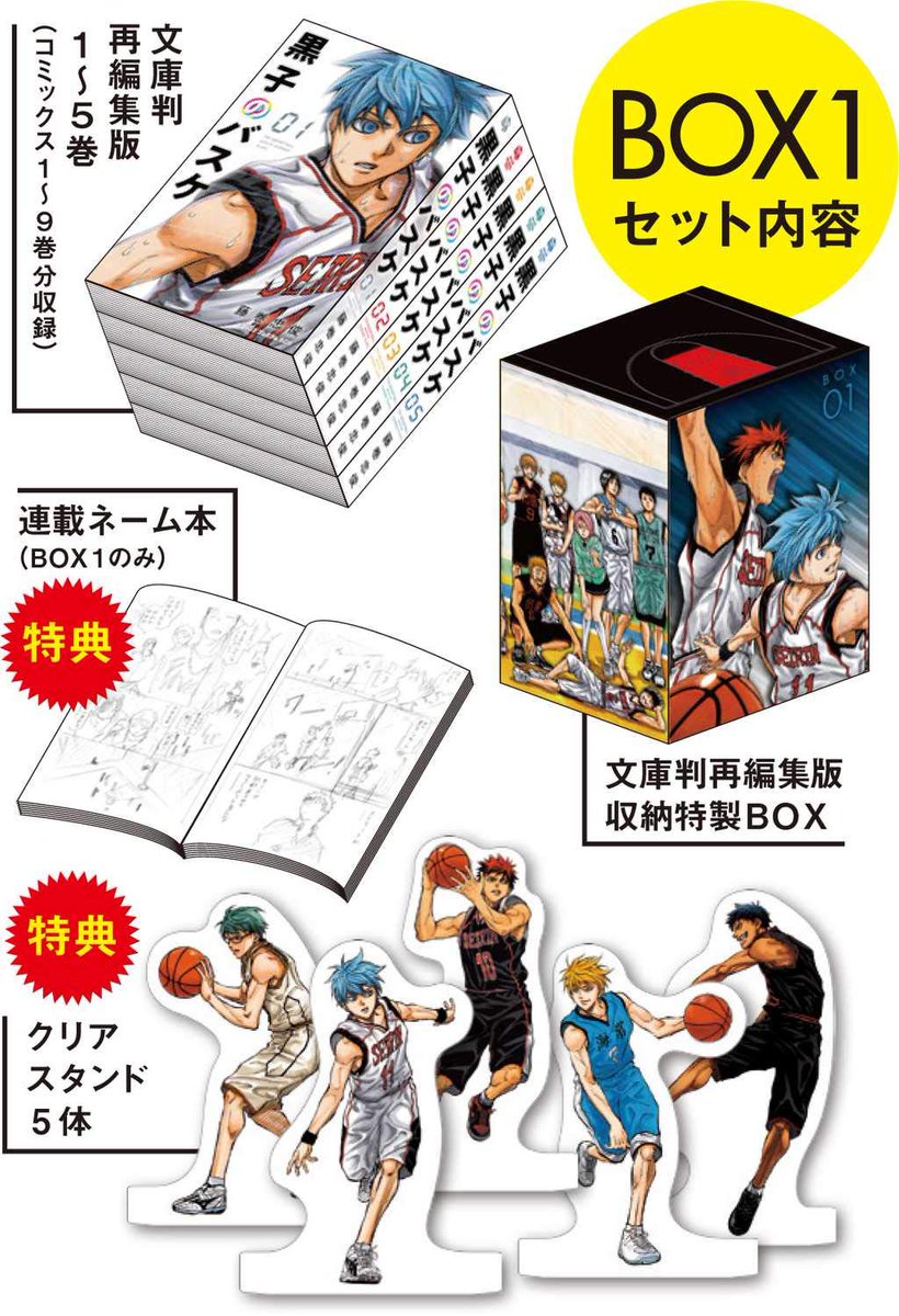 最も好ましい 黒子 の バスケ 30 巻 より興味深い壁紙hd