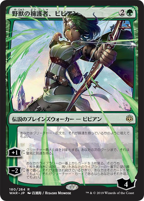 専門店の安心の1ヶ月保証付 MTG 灯争大戦 PW アンコモン まとめ 19種 4
