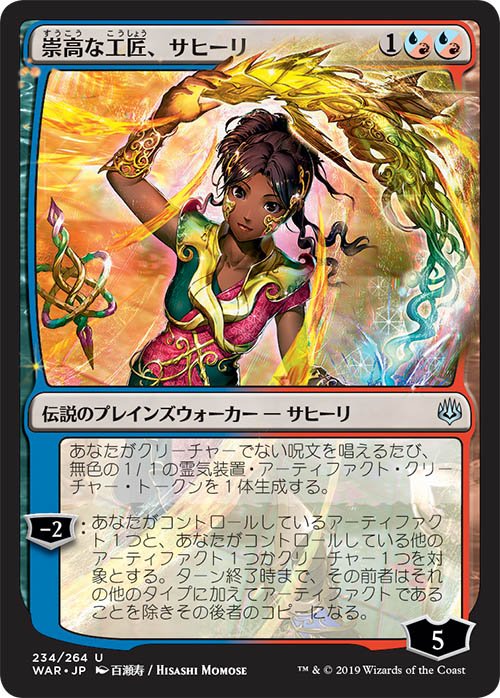 MTG 灯争大戦 PW アンコモン まとめ 19種 4枚ずつ 日本絵師画 MTG 灯争大戦 PW アンコモン まとめ 19種 4枚ずつ 日本絵師画