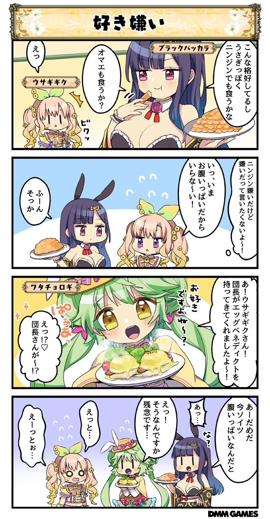 花騎士4コマ劇場191 0 おーぷん花騎士まとめwiki