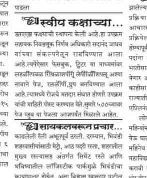 bhivandi constituency parlimentary२०१९ tweet media