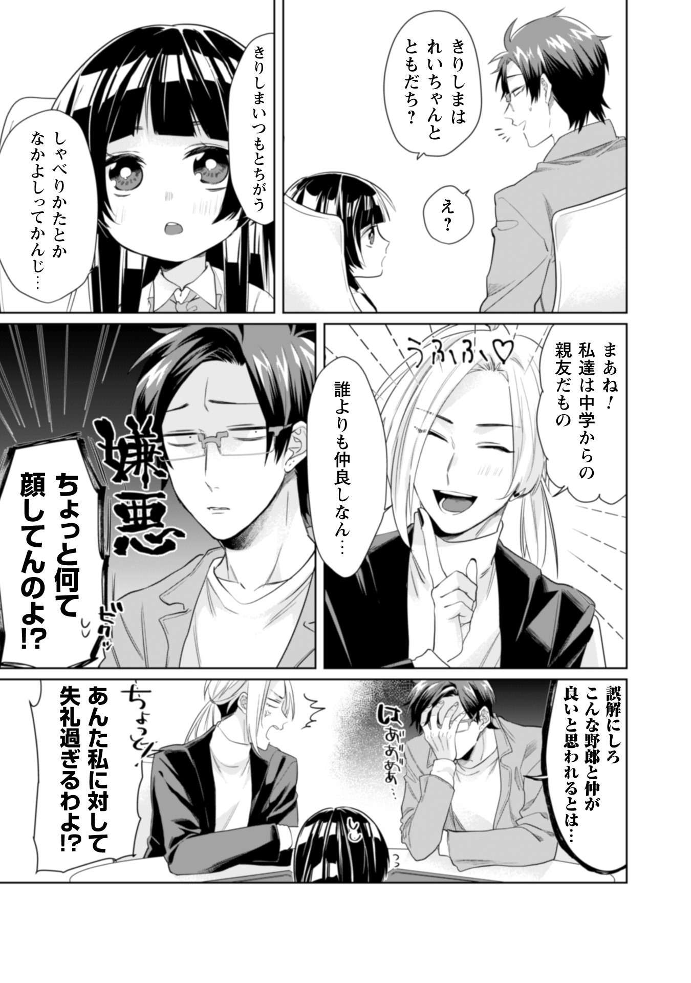 コミックライド編集部 on X: 