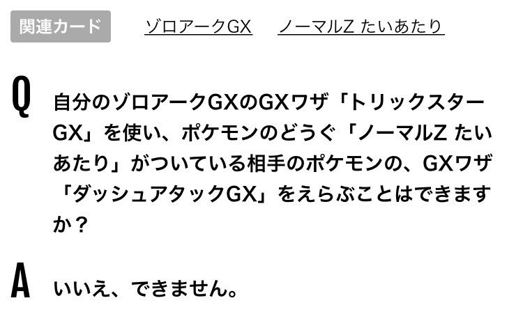 ポケモンカード有益ルールbot A Twitter が持っている トレーナーズや特性の効果によって 使うことができるようになるワザ は その ポケモンが持っているワザとしては扱われない T Co K7ozyp2hxm