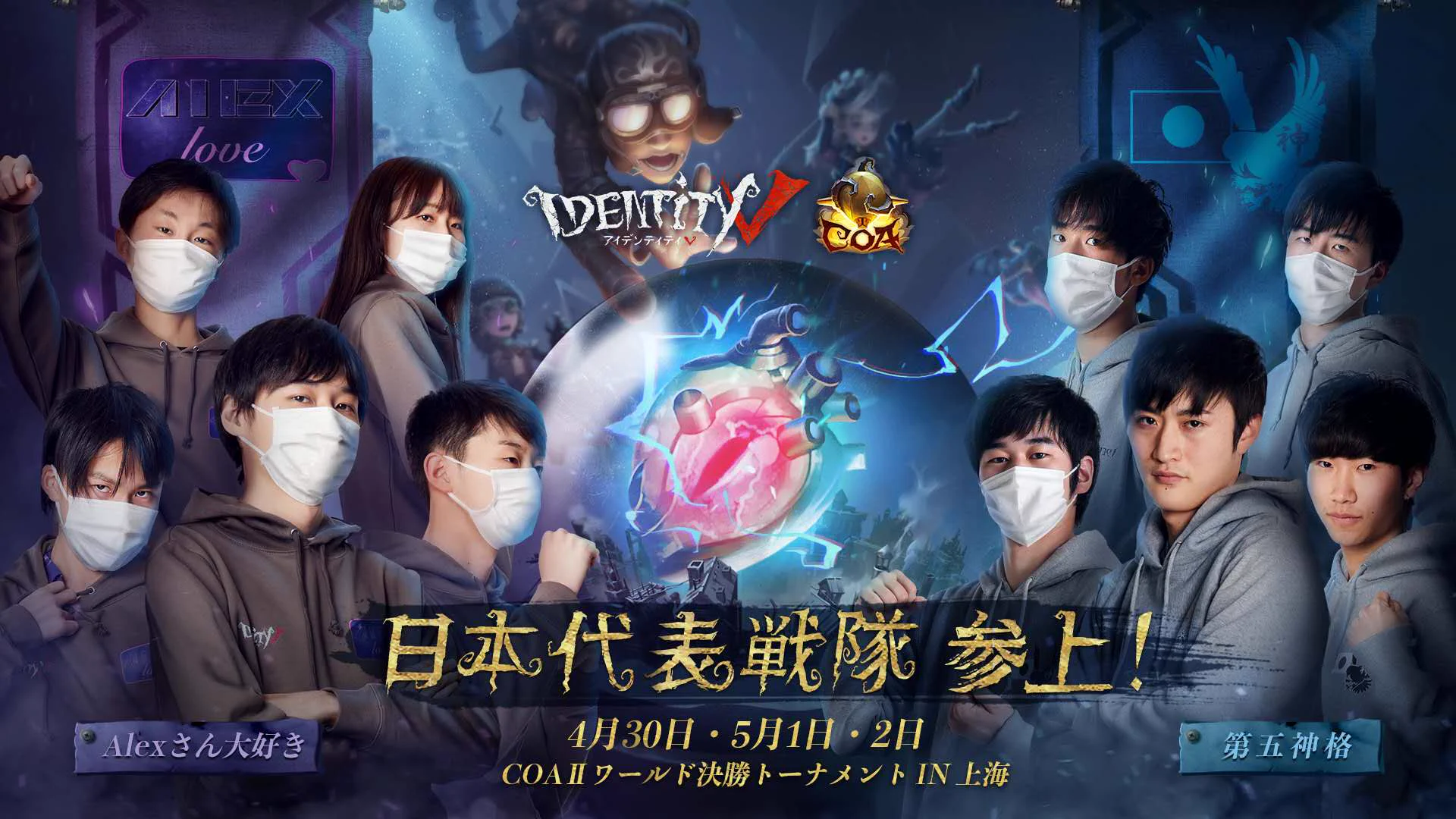 公式】IdentityV 第五人格 on X: 
