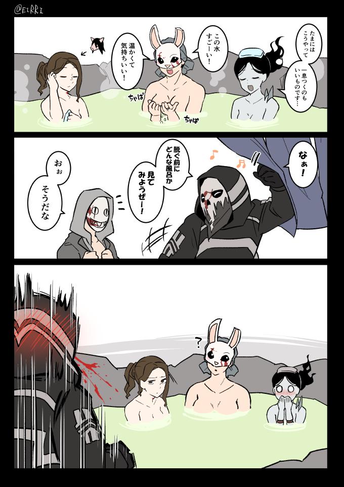 閒聊 去泡溫泉的殺手一行人 Dbd C Chat 看板 Myptt 網頁版 閒聊 去泡溫泉的殺手一行人 Dbd C Chat 看板 Myptt 網頁版