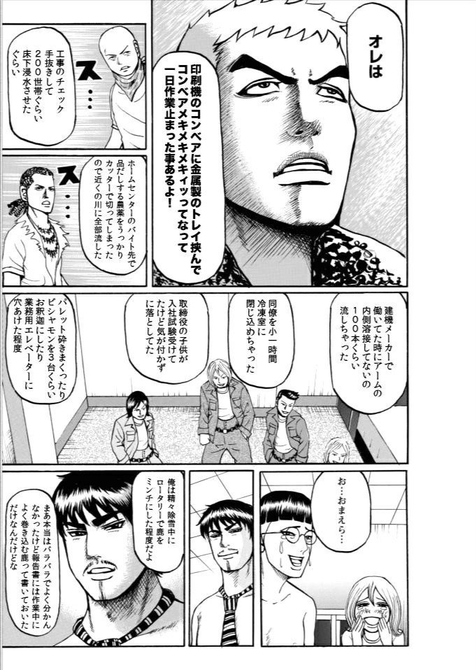 鉢 俺たちは天使じゃねぇ 失敗談リプでください