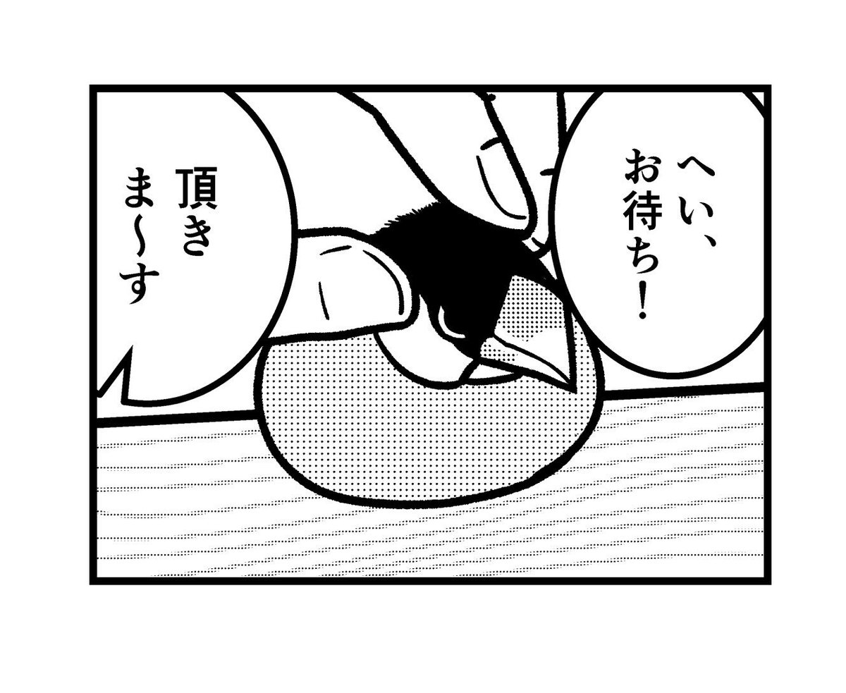 女子高生vs文鳥 2/2
#一コマ文鳥
#漫画 