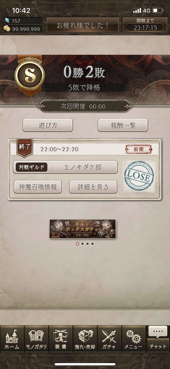 シノアリス ギルメン募集 シノアリス ギルメン募集