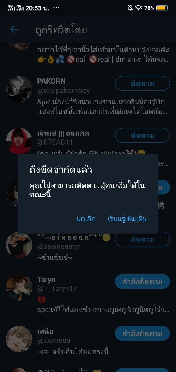 FollowFighter tweet media