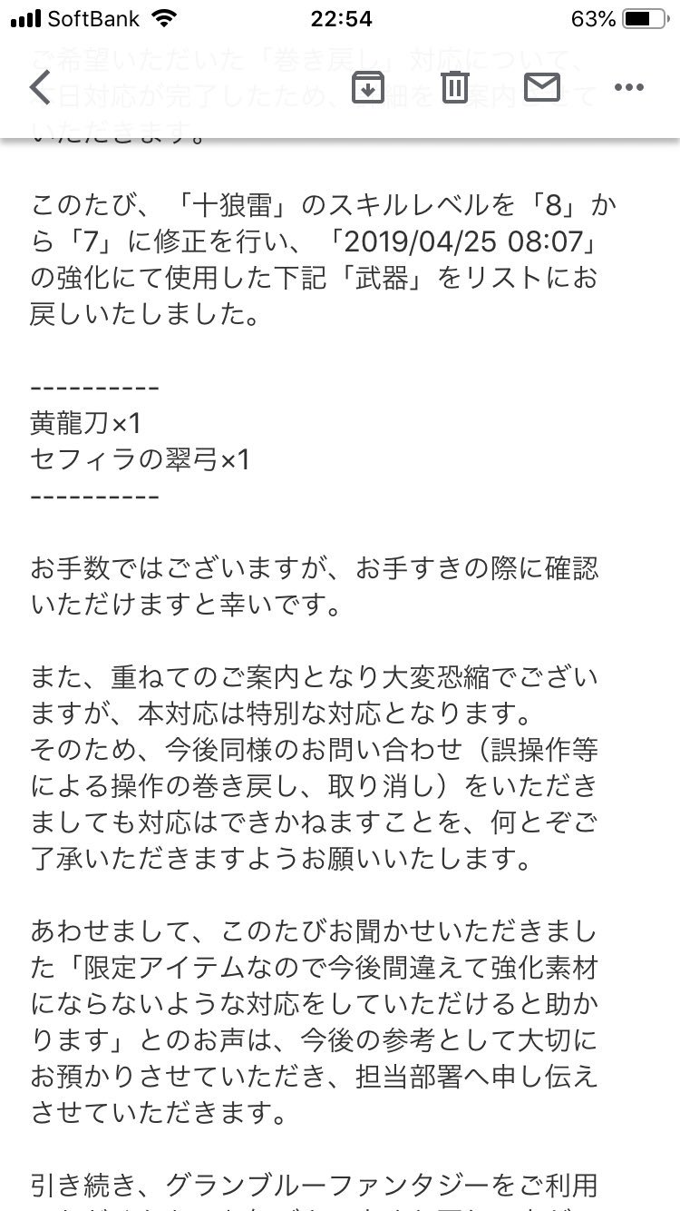 メカユウ グラブル 巻き戻し Cygamese大好きこれからもよろしくお願いします